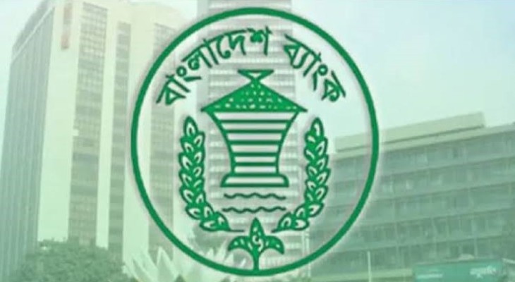 বাংলাদেশ ব্যাংকে সহকারী পরিচালক (আইসিটি) পদে ৬৯ জন নিয়োগ, আবেদন শেষ ৩ আগস্ট